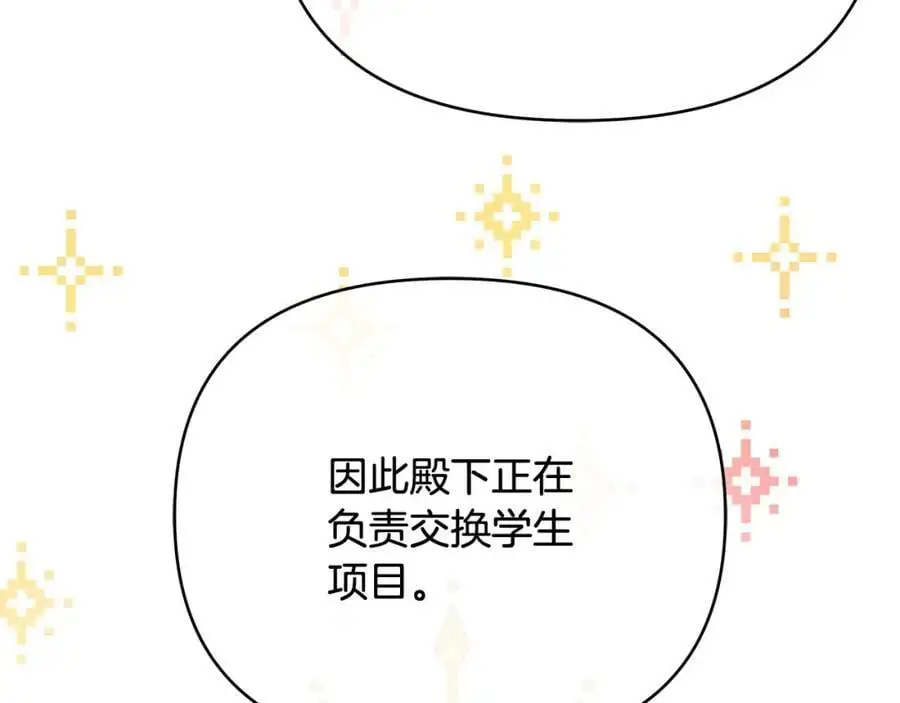 第31话 宠物收容中心 第86页