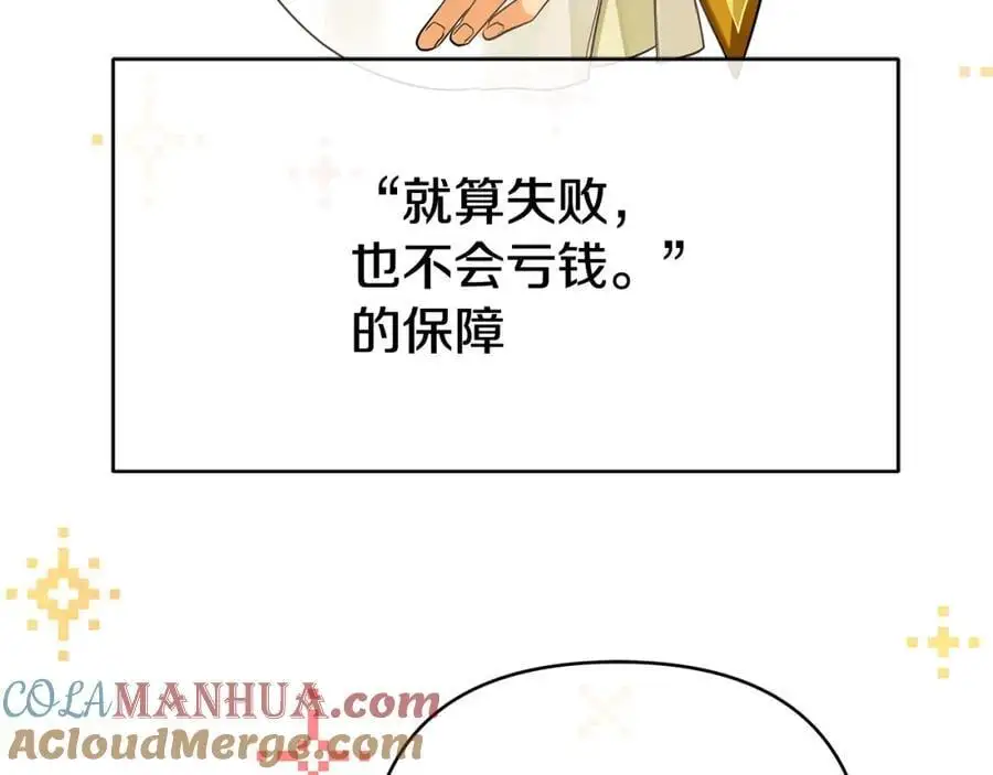 第31话 宠物收容中心 第89页