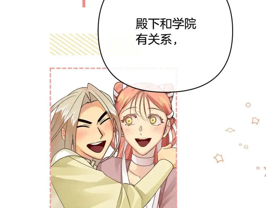 第31话 宠物收容中心 第90页