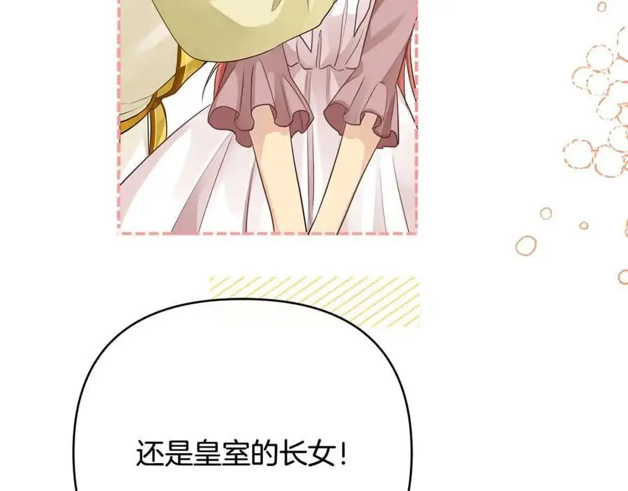 第31话 宠物收容中心 第91页