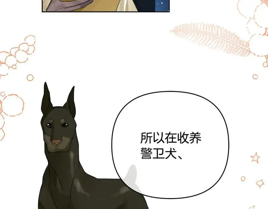 第31话 宠物收容中心 第95页