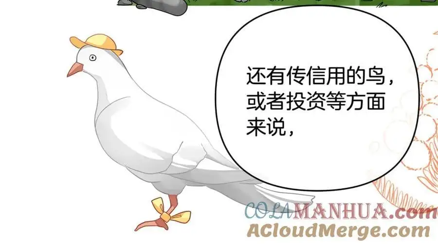 第31话 宠物收容中心 第97页