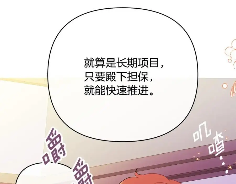 第31话 宠物收容中心 第98页