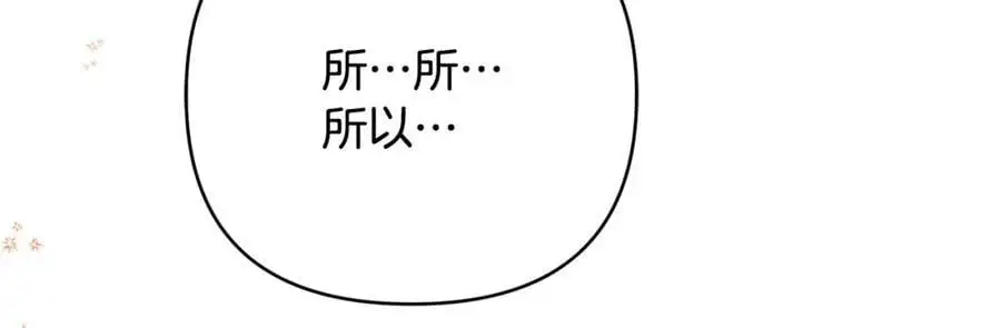 第31话 宠物收容中心 第100页