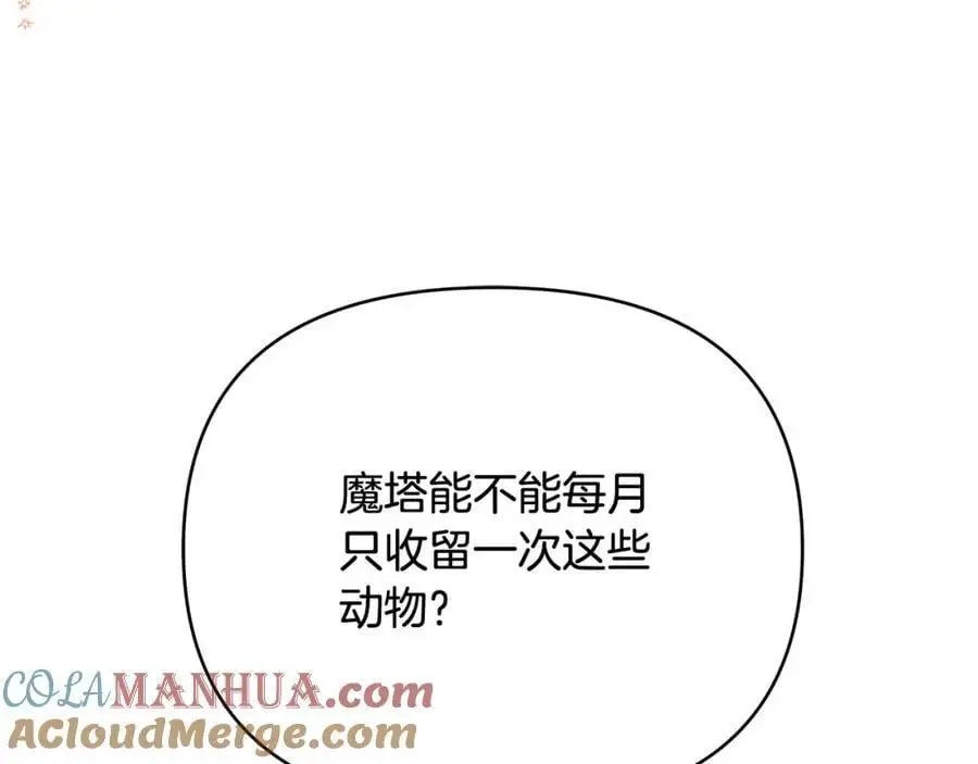 第31话 宠物收容中心 第101页