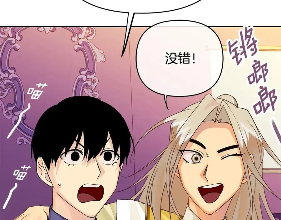 第31话 宠物收容中心 第102页