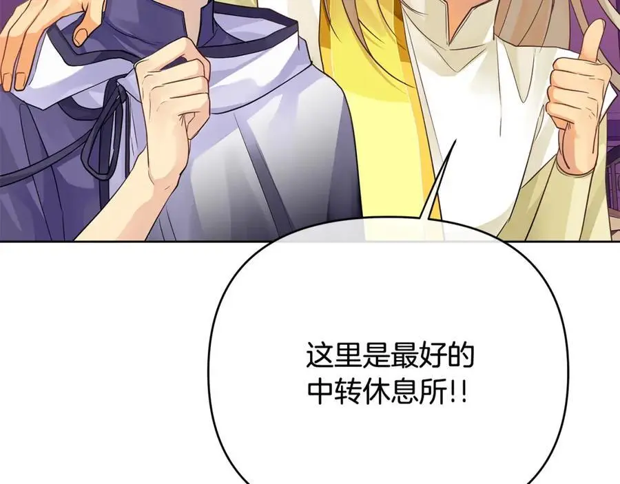 第31话 宠物收容中心 第103页