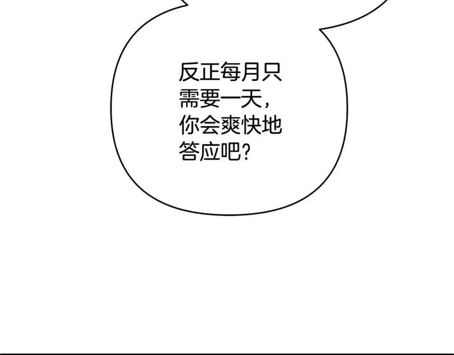 第31话 宠物收容中心 第104页