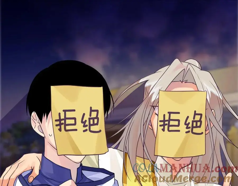 第31话 宠物收容中心 第105页