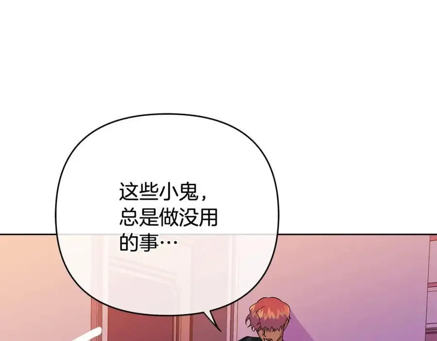第31话 宠物收容中心 第111页
