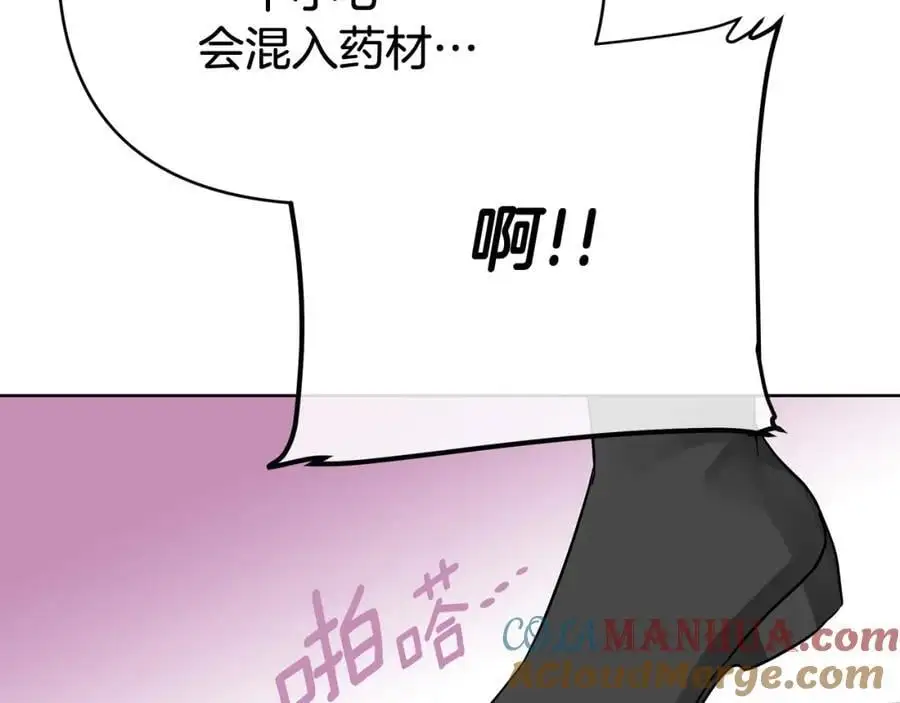 第31话 宠物收容中心 第113页