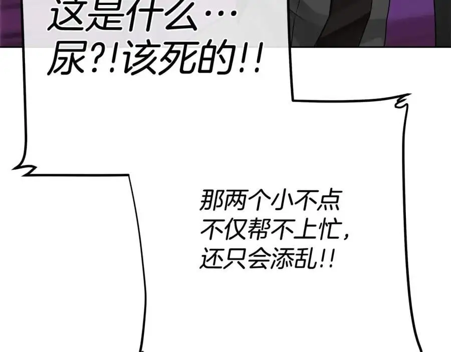 第31话 宠物收容中心 第116页