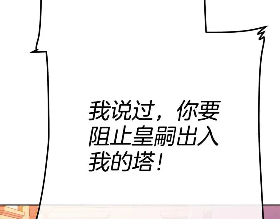 第31话 宠物收容中心 第119页