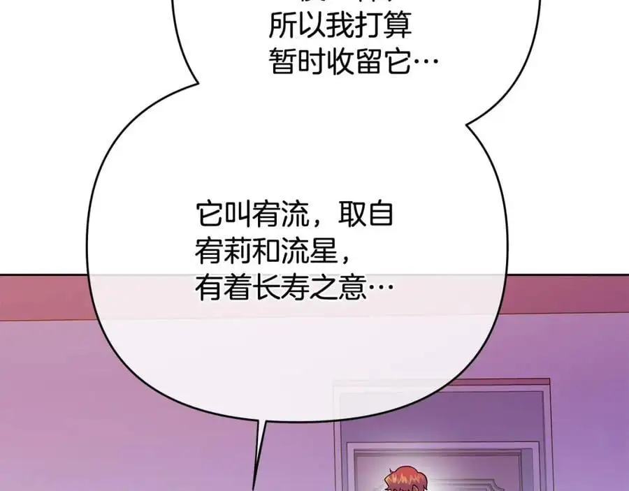 第31话 宠物收容中心 第130页