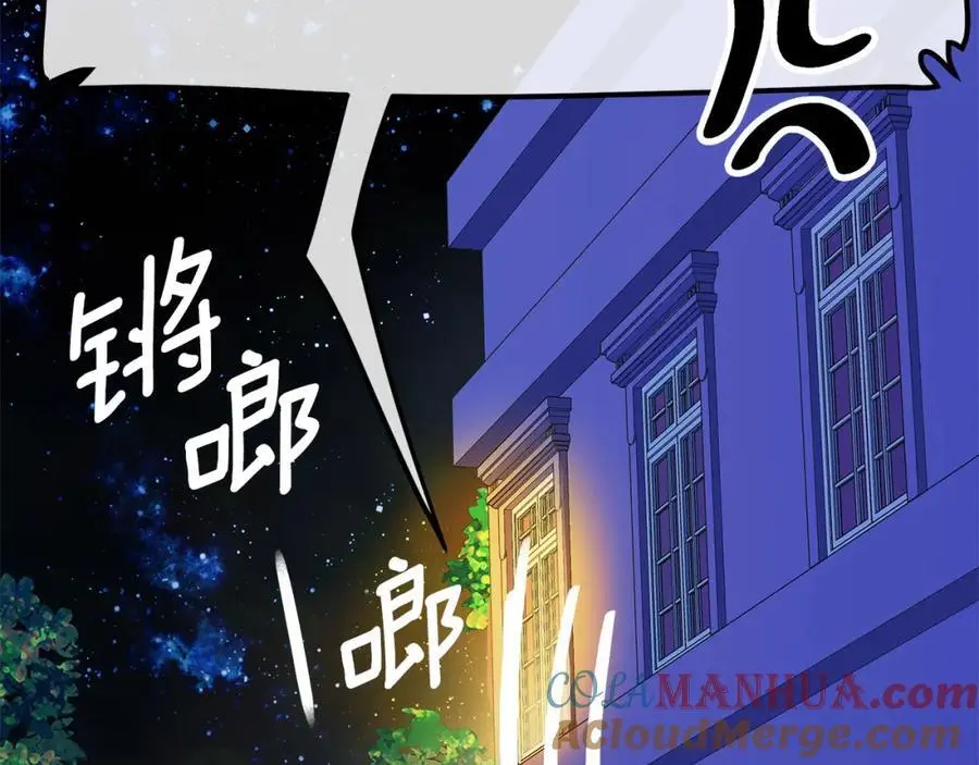 第31话 宠物收容中心 第133页