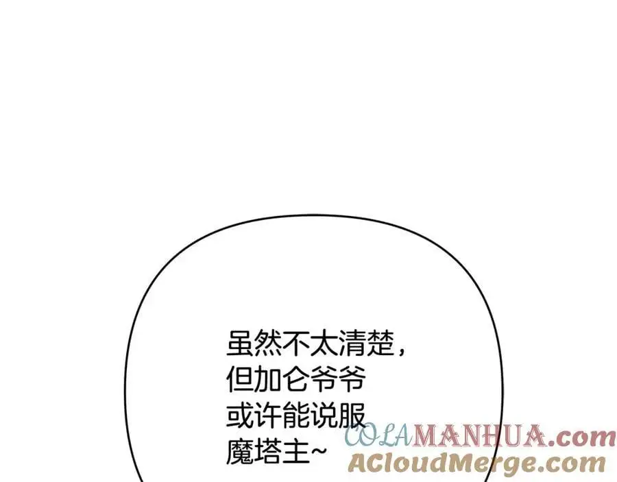 第31话 宠物收容中心 第137页