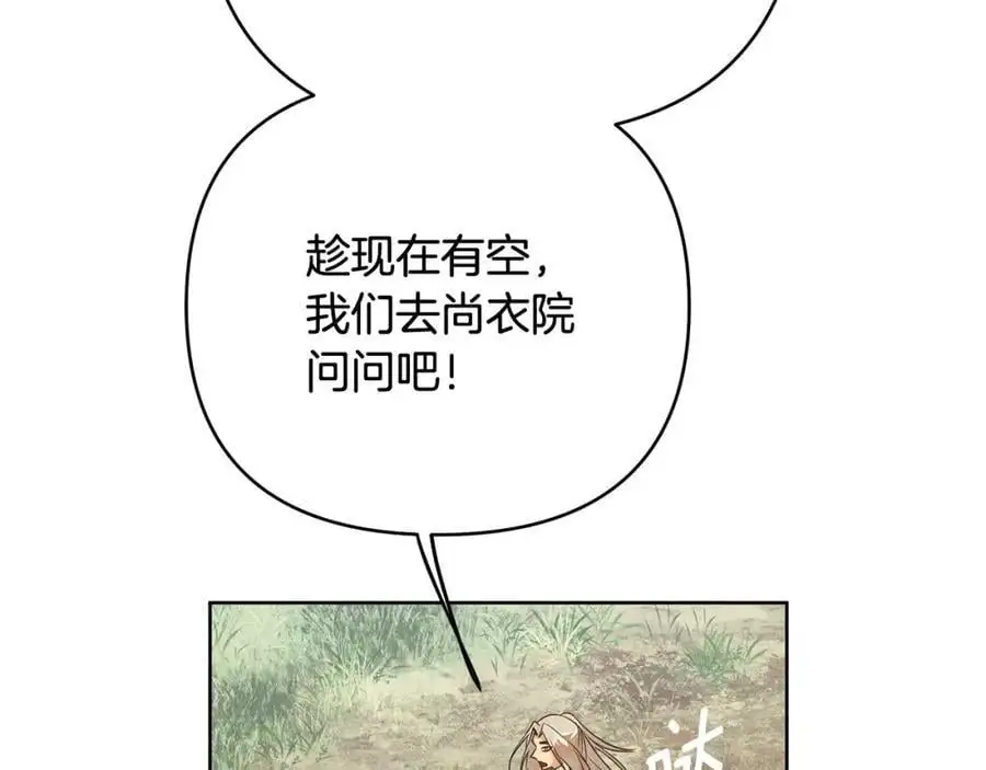 第31话 宠物收容中心 第138页