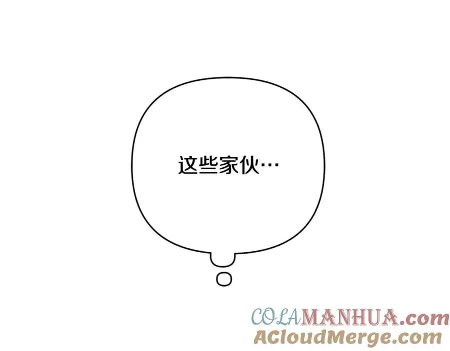 第32话 真的睡着了 第5页
