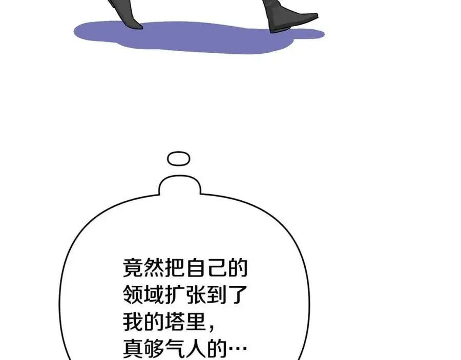 第32话 真的睡着了 第8页