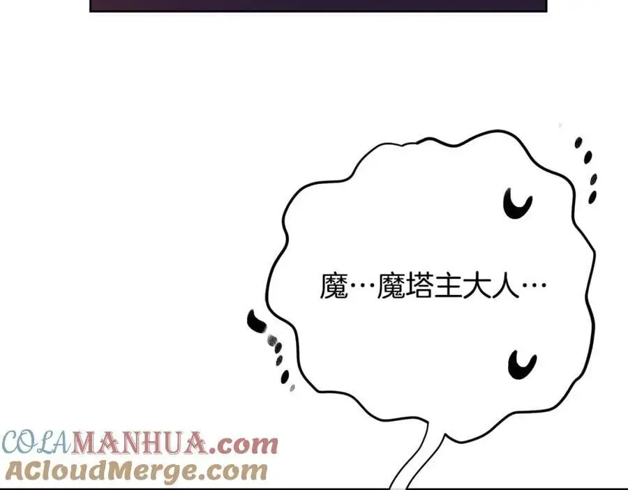 第32话 真的睡着了 第21页