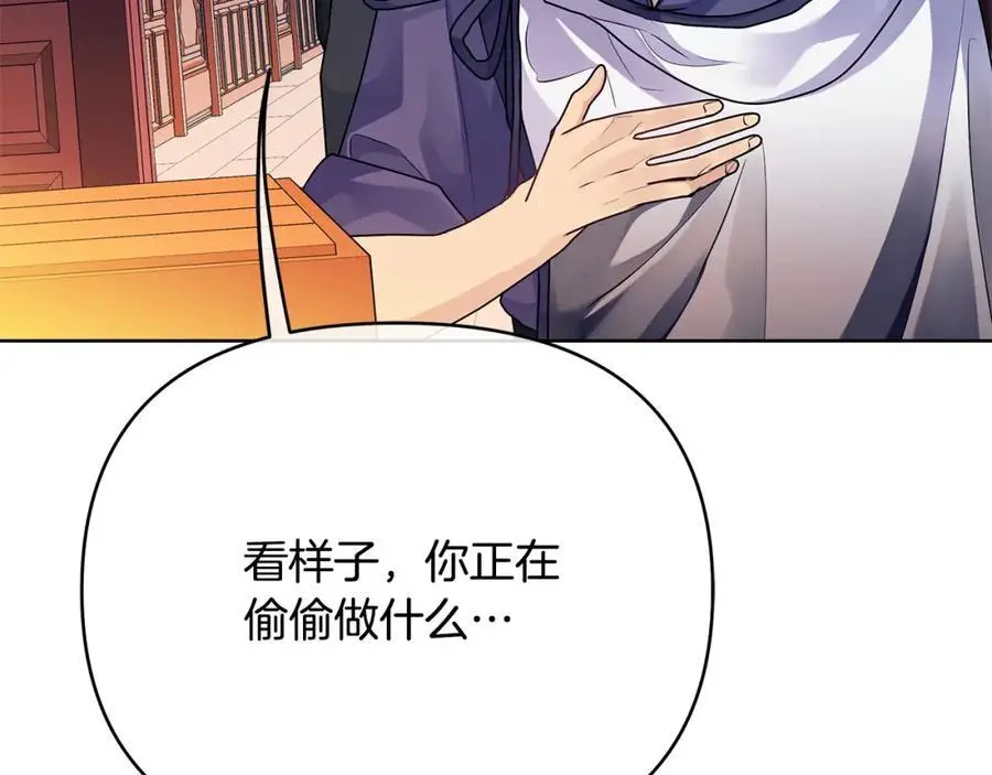 第32话 真的睡着了 第23页
