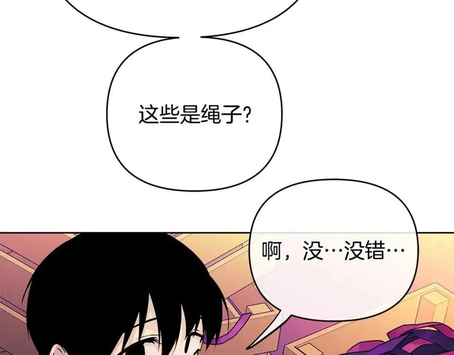 第32话 真的睡着了 第24页