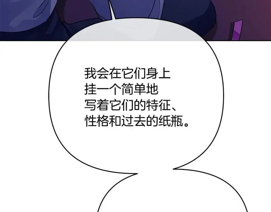 第32话 真的睡着了 第26页
