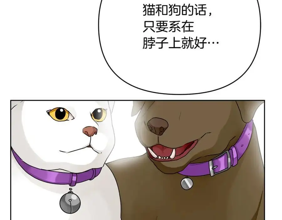 第32话 真的睡着了 第27页