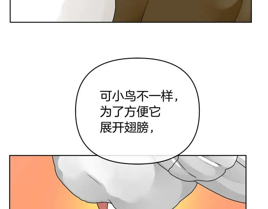 第32话 真的睡着了 第28页
