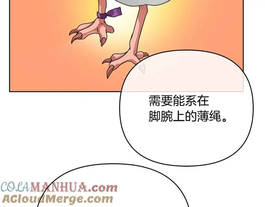 第32话 真的睡着了 第29页
