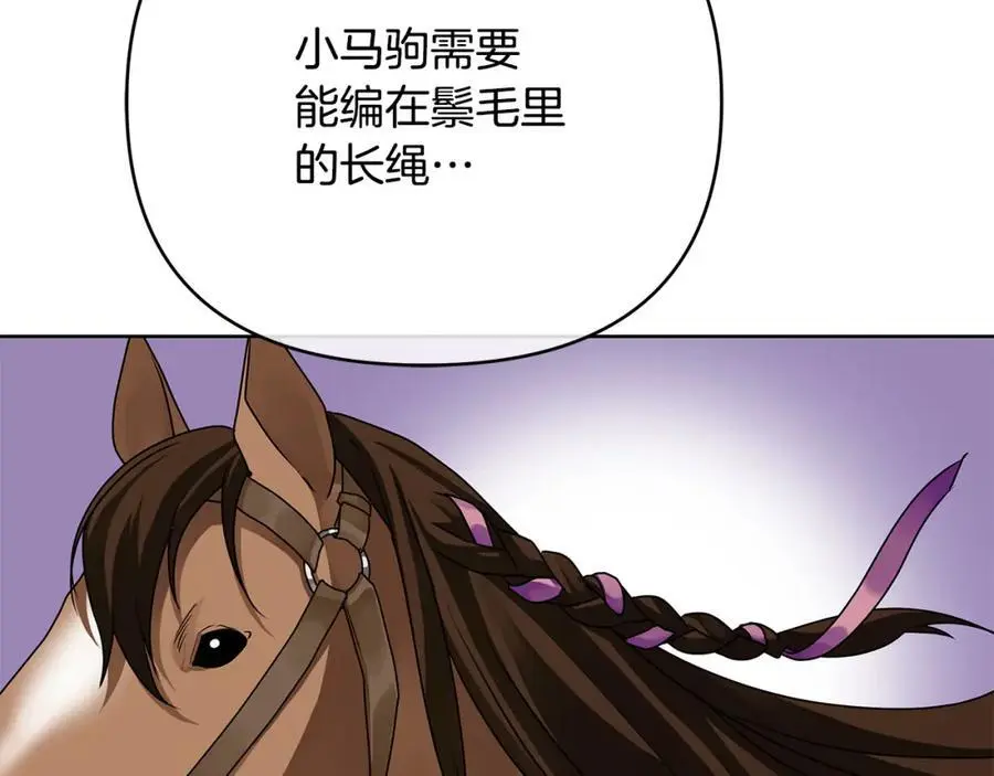 第32话 真的睡着了 第30页