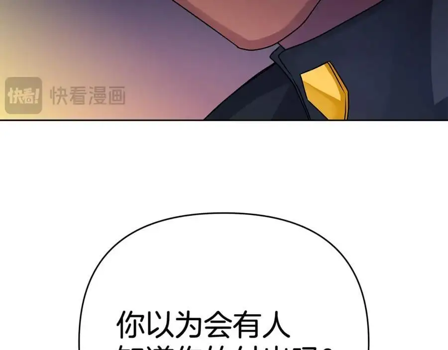 第32话 真的睡着了 第38页