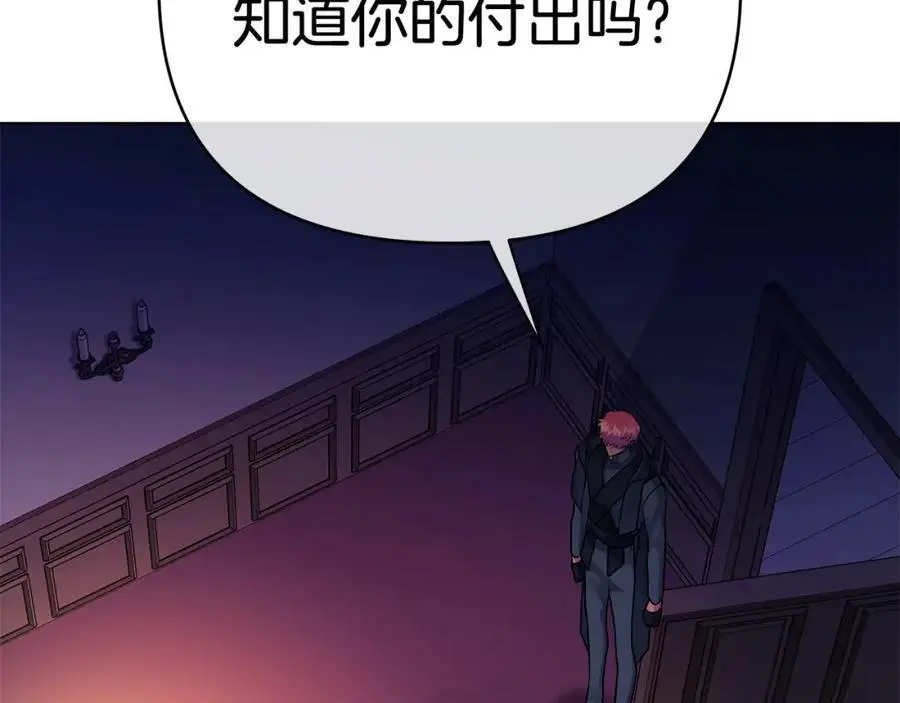 第32话 真的睡着了 第39页