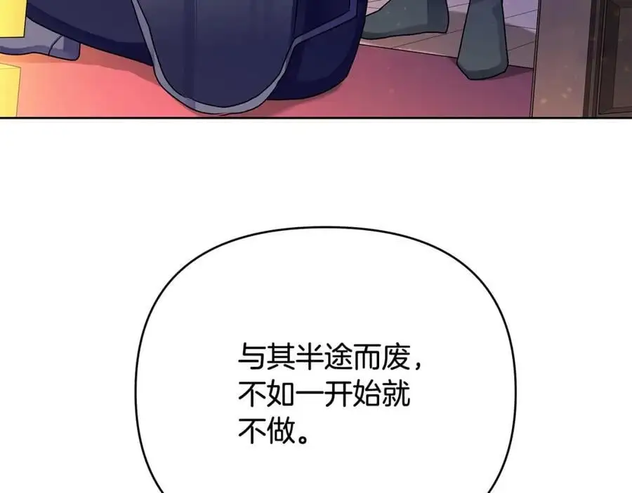 第32话 真的睡着了 第44页