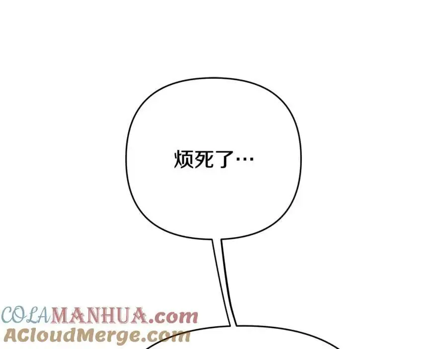 第32话 真的睡着了 第49页