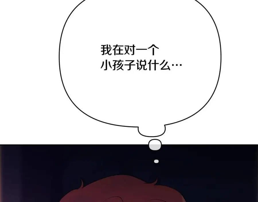 第32话 真的睡着了 第50页