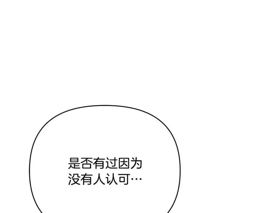 第32话 真的睡着了 第55页