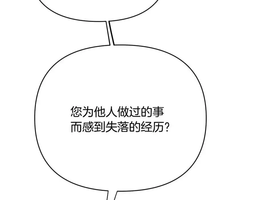 第32话 真的睡着了 第56页