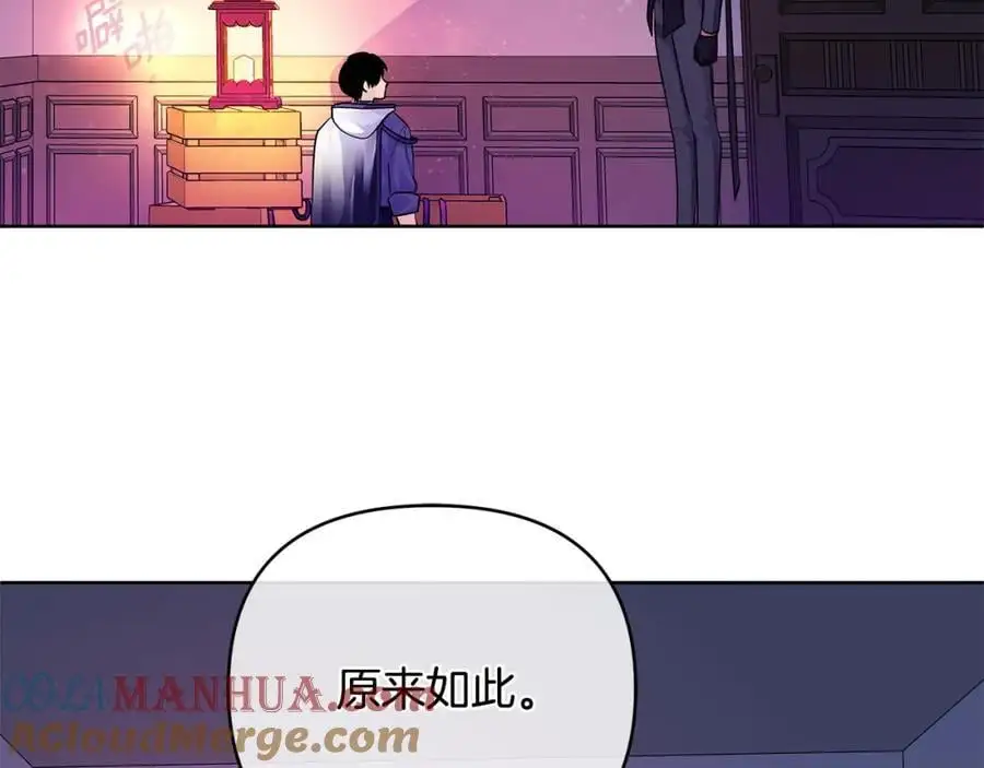 第32话 真的睡着了 第65页
