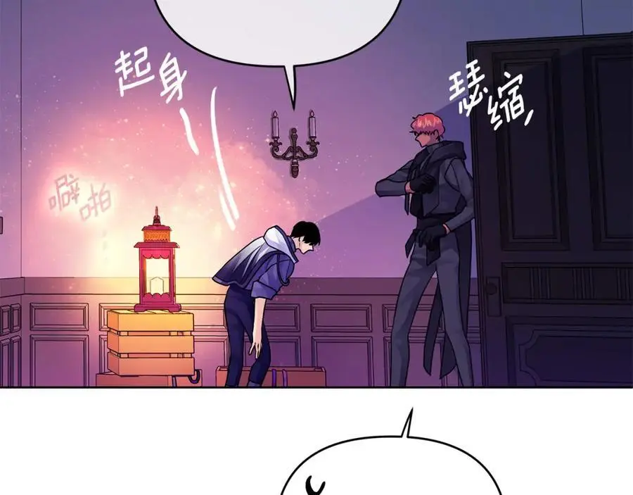 第32话 真的睡着了 第66页