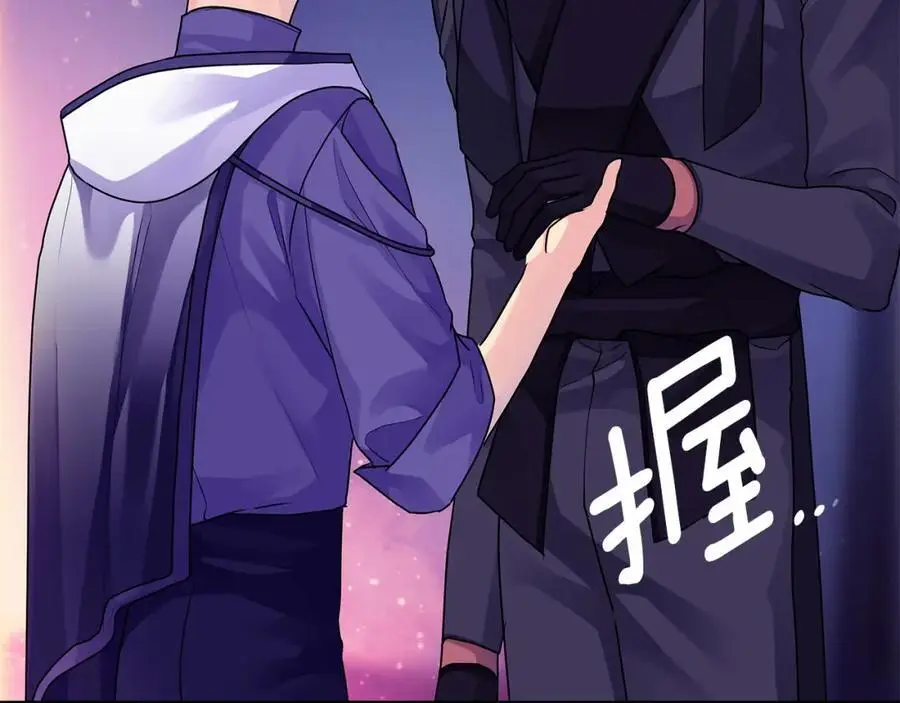 第32话 真的睡着了 第68页