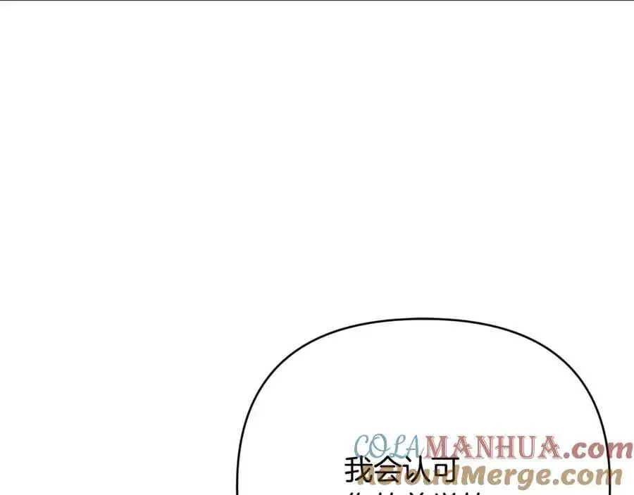 第32话 真的睡着了 第69页