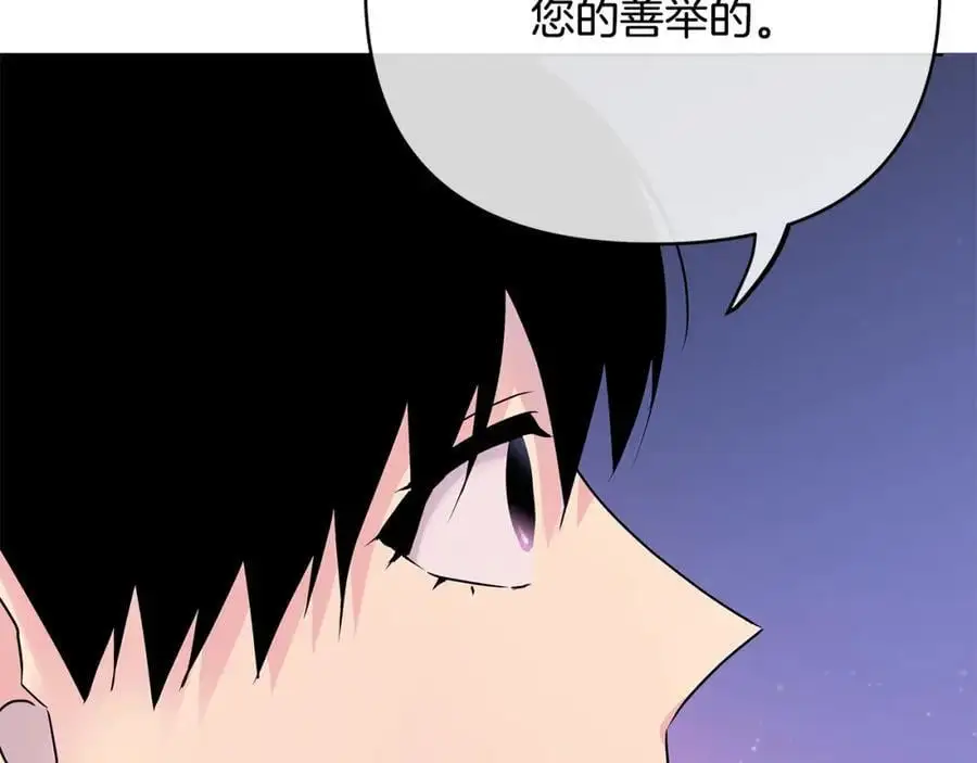 第32话 真的睡着了 第70页