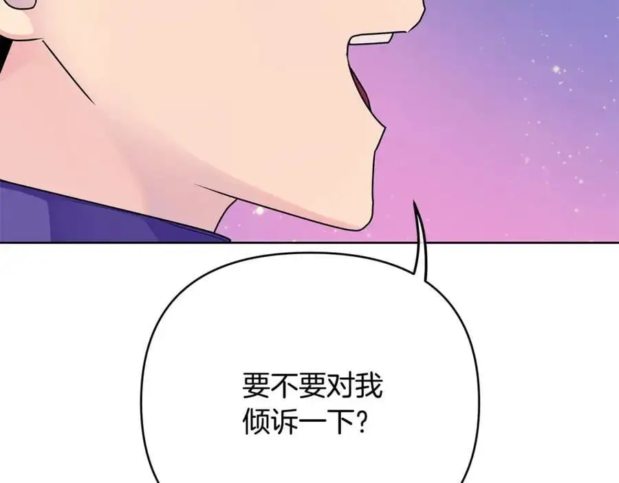第32话 真的睡着了 第71页