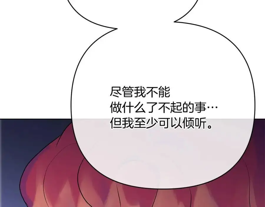 第32话 真的睡着了 第72页