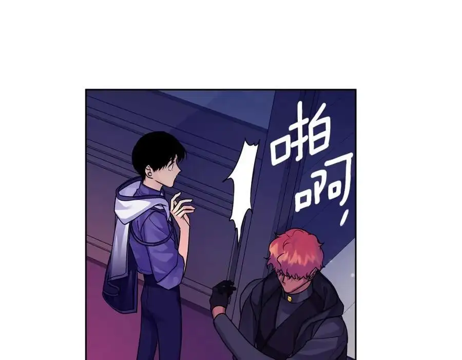 第32话 真的睡着了 第76页