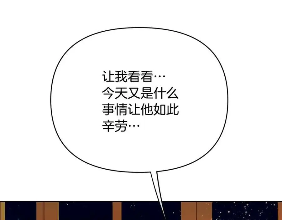 第32话 真的睡着了 第91页
