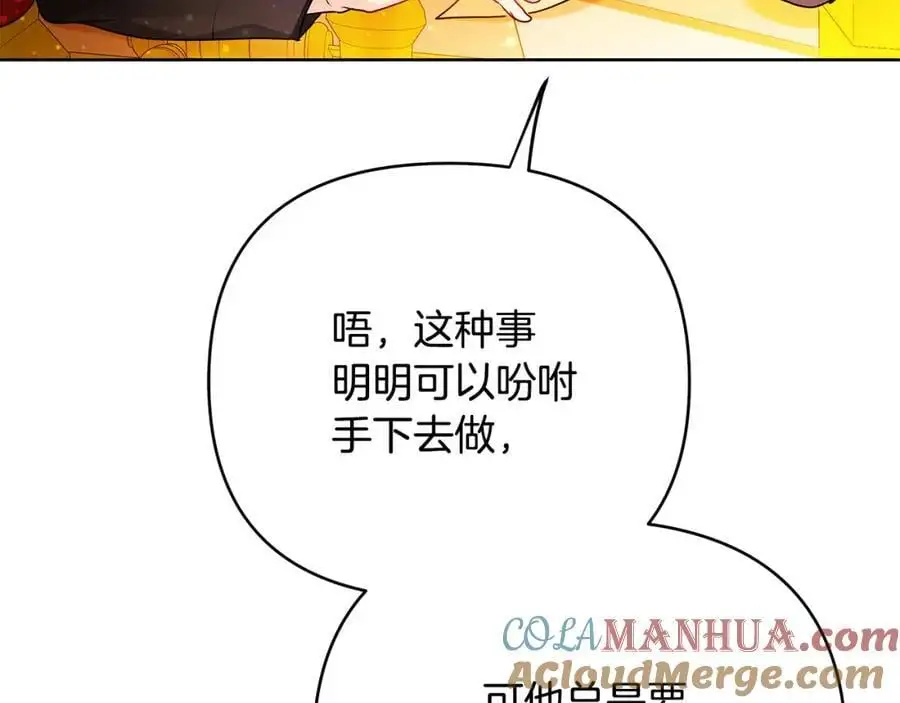 第32话 真的睡着了 第93页
