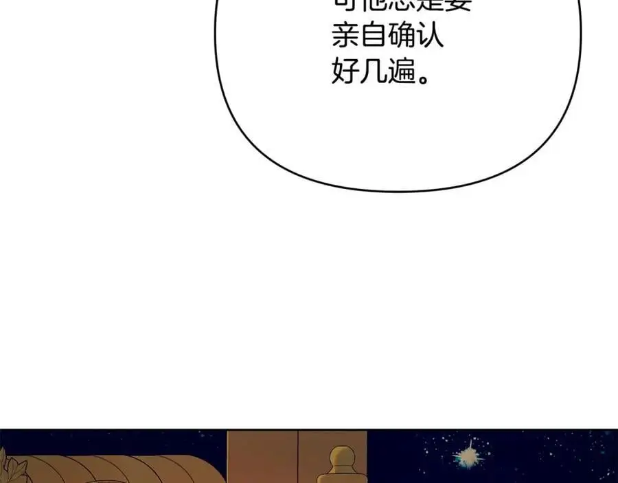 第32话 真的睡着了 第94页