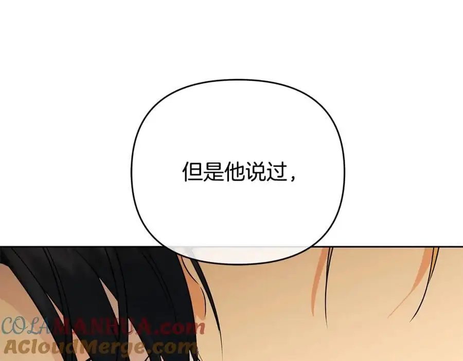 第32话 真的睡着了 第97页